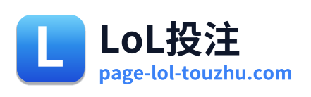 LoL投注 Logo